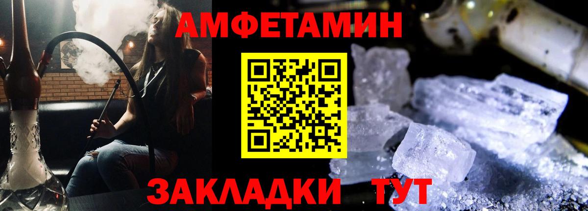Amphetamine  Amphetamine Розовый  Вход с VPN  Кудымкар 