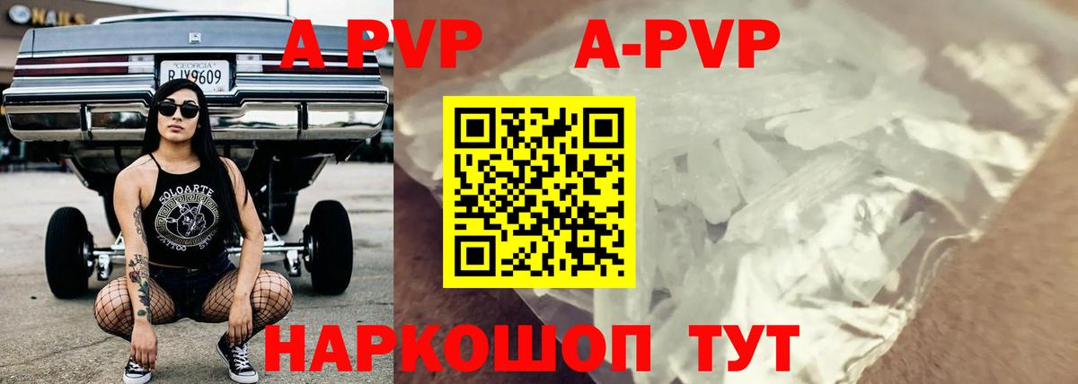 APVP Crystall  А ПВП мука  купить наркоту  Вход с VPN  Кудымкар 