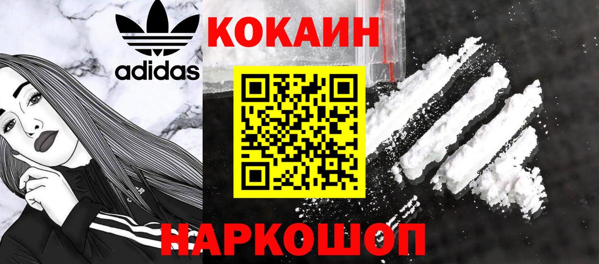 Кудымкар  Cocaine Эквадор  Вход с VPN 