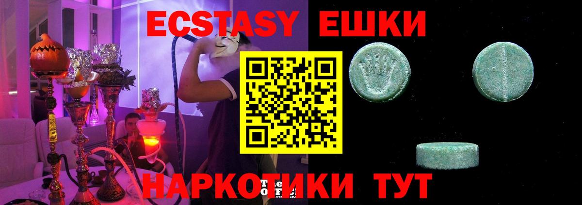 хочу наркоту  Вход с VPN  Ecstasy  Кудымкар  Ecstasy DUBAI 