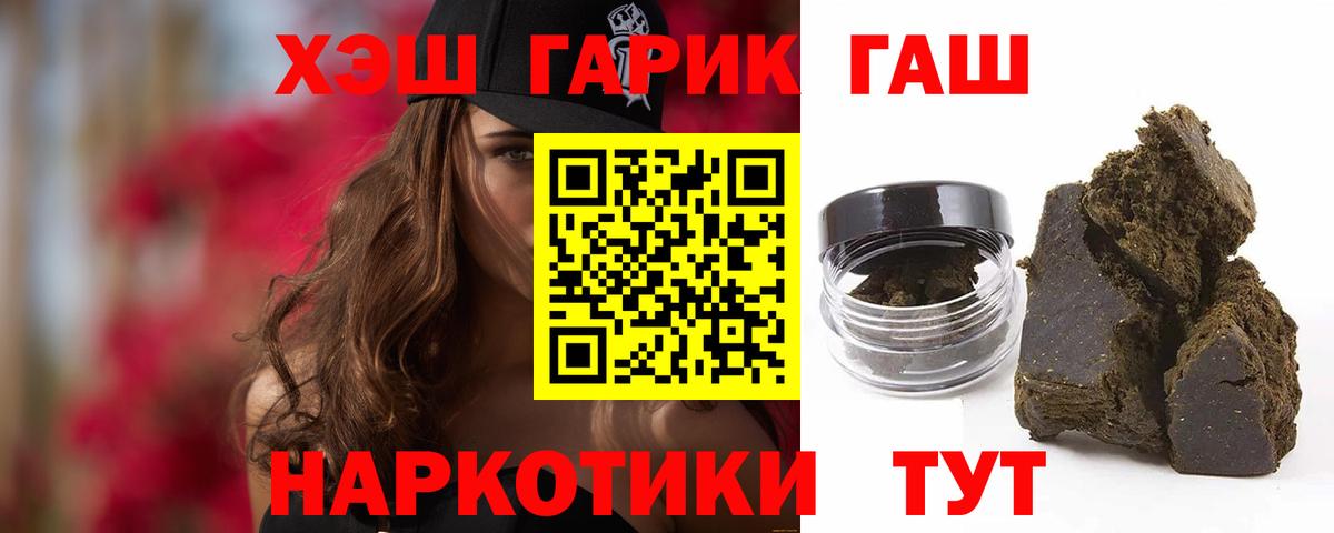 Гашиш Ice-O-Lator  ГАШ гашик  Вход с VPN  Кудымкар 