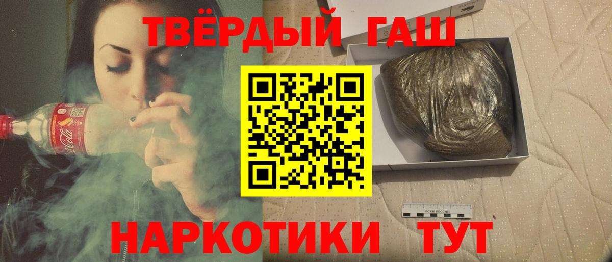 ГАШИШ гарик Кудымкар