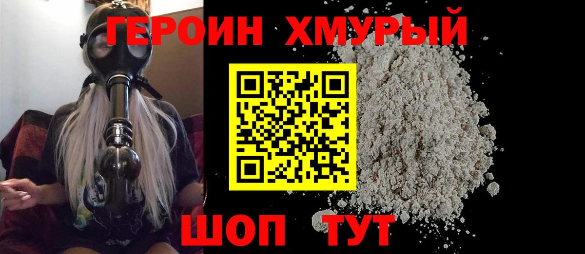 Кудымкар  ГЕРОИН  Вход с VPN  ГЕРОИН герыч 