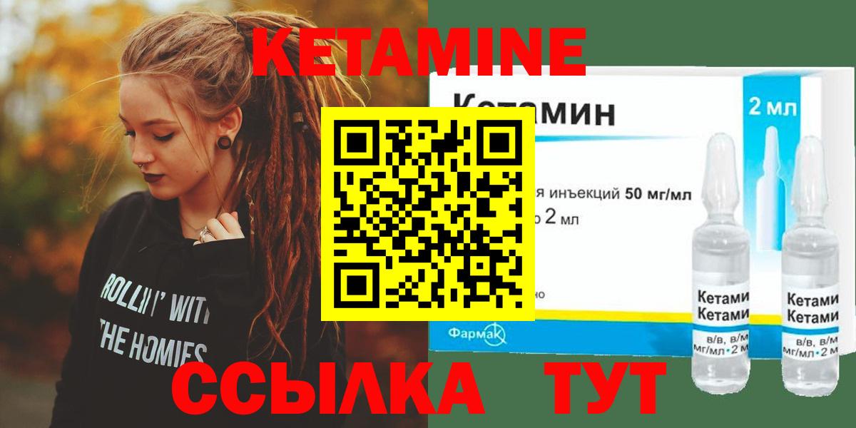 Кудымкар  Кетамин ketamine  Вход с VPN  КЕТАМИН ketamine 