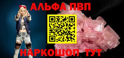 альфа пвп VHQ Будённовск