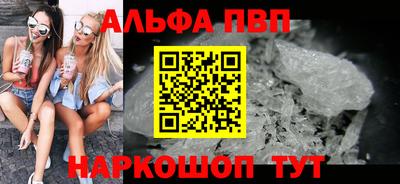 альфа пвп VHQ Будённовск