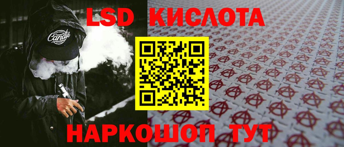 Лсд 25 экстази кислота  Вход с VPN  ЛСД экстази  Лсд 25 экстази кислота  Кудымкар 