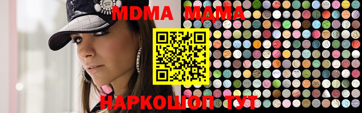 МДМА crystal  МДМА  Кудымкар  MDMA VHQ  Вход с VPN 