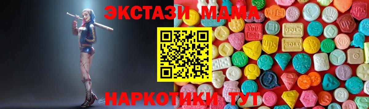 MDMA молли Кудымкар