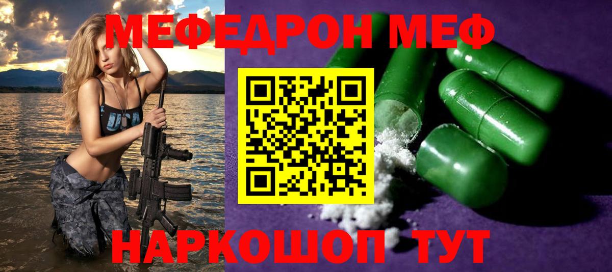 МЕФ VHQ  Вход с VPN  Мефедрон  Мефедрон VHQ  Кудымкар 