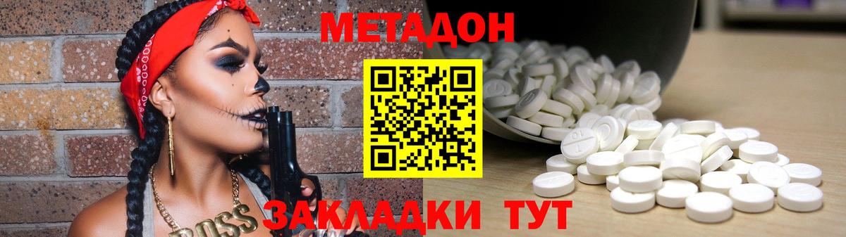 Метадон VHQ Кудымкар