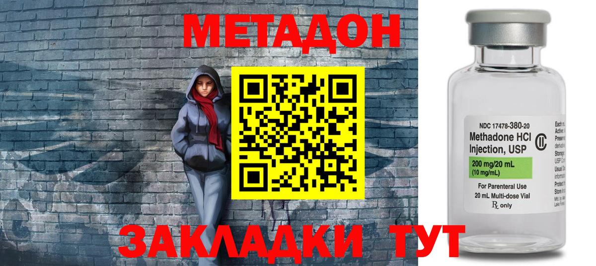 Метадон methadone  Метадон мёд  Кудымкар  blacksprut ТОР  Вход с VPN 
