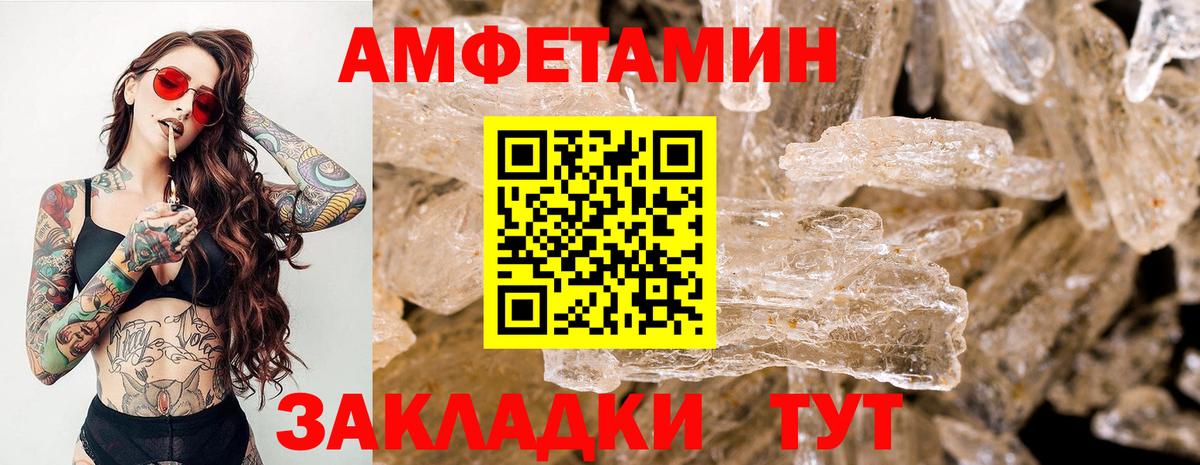 МЕТАМФЕТАМИН Декстрометамфетамин 99.9% Кудымкар