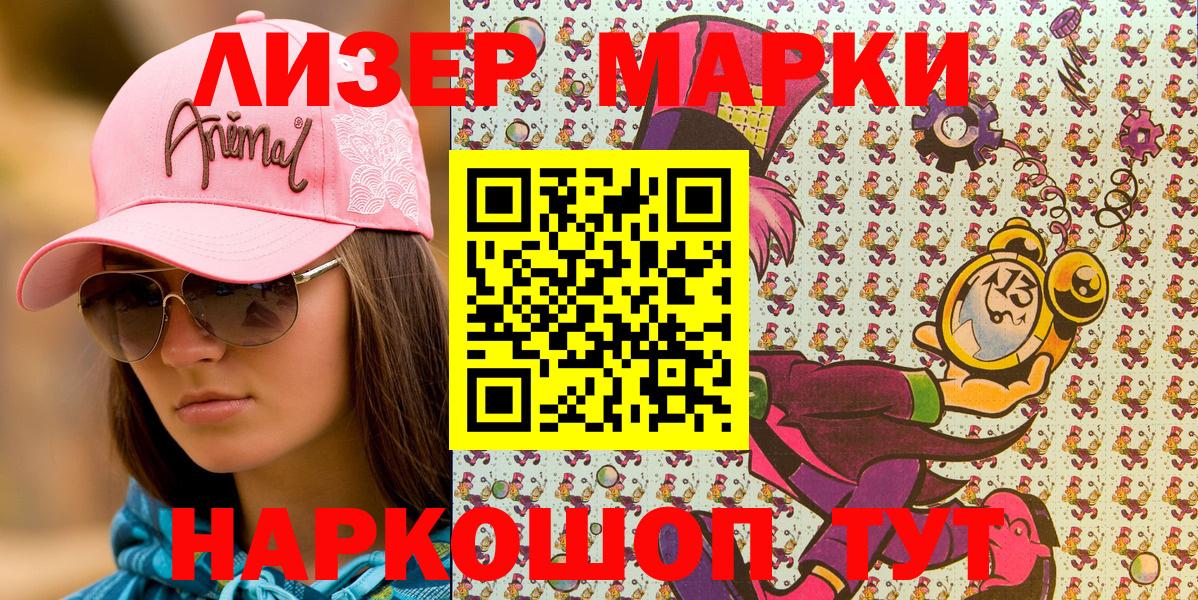 Марки N-bome 1,5мг Кудымкар