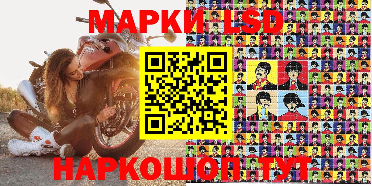 Наркотические марки 1,8мг  Марки NBOMe  Кудымкар  Вход с VPN  Наркотические марки 1,8мг 